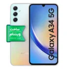 گوشی سامسونگ Galaxy A34 5G دو سیم کارت ظرفیت ۲۵۶ گیگابایت و رم ۸ گیگابایت نسخه ویتنام