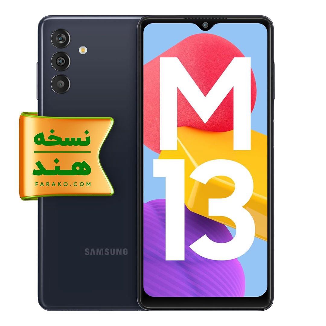 گوشی سامسونگ Galaxy M13 نسخه هند