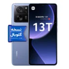 گوشی شیائومی 13T دو سیم کارت ظرفیت ۲۵۶ گیگابایت و رم ۱۲ گیگابایت نسخه گلوبال