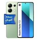 گوشی شیائومی Redmi Note 13 4G دو سیم کارت ظرفیت ۲۵۶ گیگابایت و رم ۸ گیگابایت نسخه گلوبال