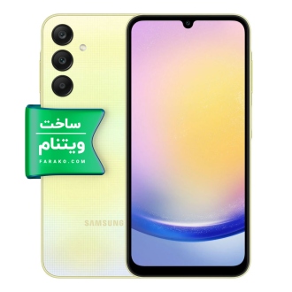 گوشی سامسونگ Galaxy A25 5G دو سیم کارت ظرفیت ۲۵۶ گیگابایت و رم ۸ گیگابایت نسخه ویتنام