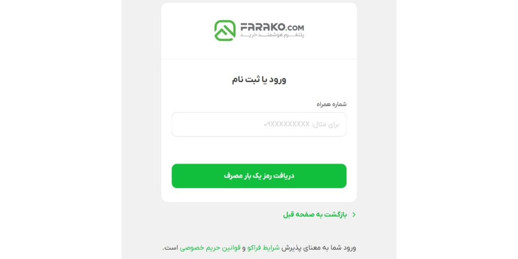 مراحل خرید قسطی لپ تاپ از فراکو تصویر اول