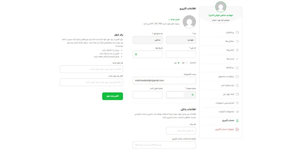 مراحل خرید قسطی لپ تاپ از فراکو تصویر دوم