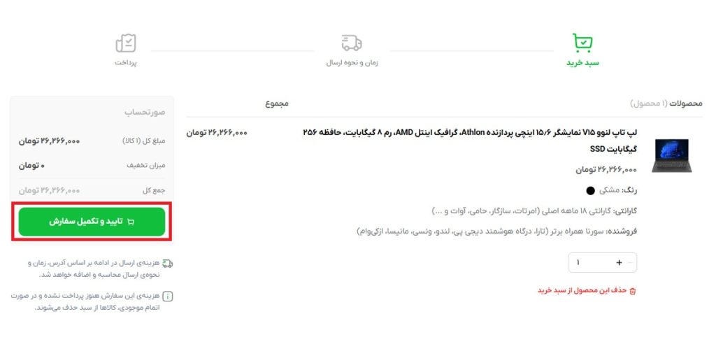 مراحل خرید قسطی لپ تاپ از فراکو تصویر هفتم