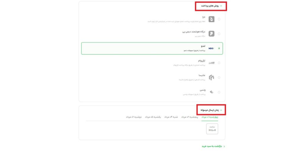مراحل خرید قسطی لپ تاپ از فراکو تصویر نهم