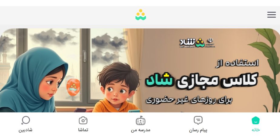 نصب برنامه شاد روی لپ تاپ؛ 2 روش کاربردی و سریع