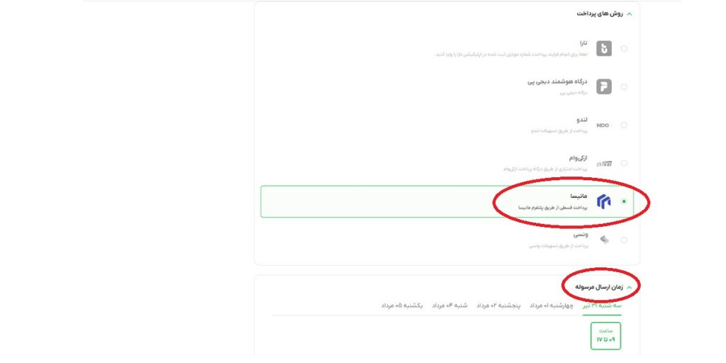 خرید قسطی از فراکو با وام مانیسا تصویر دهم