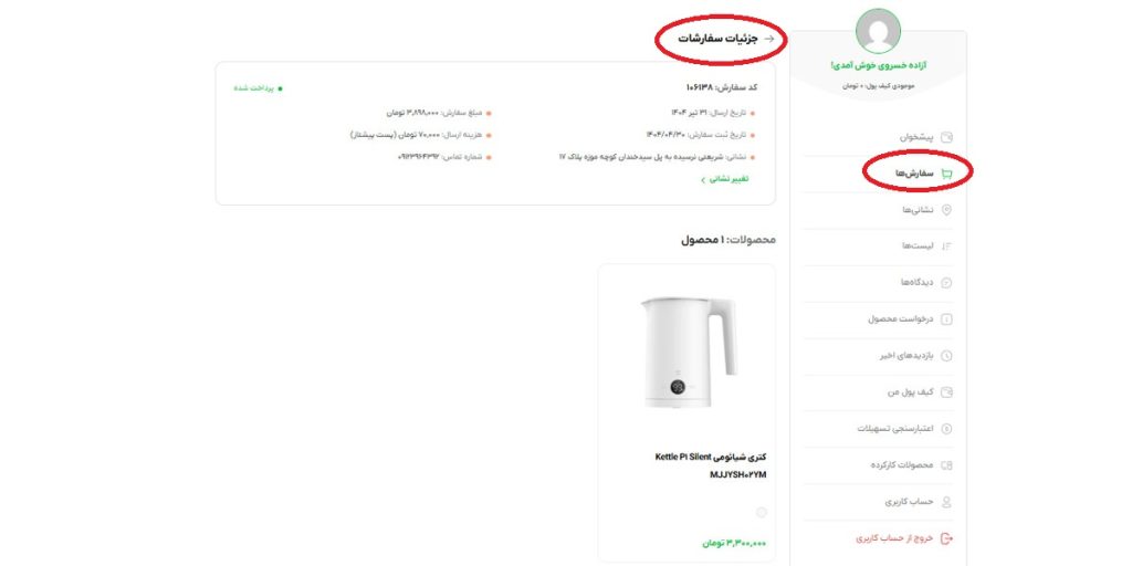 خرید قسطی از فراکو با وام مانیسا تصویر پانزدهم