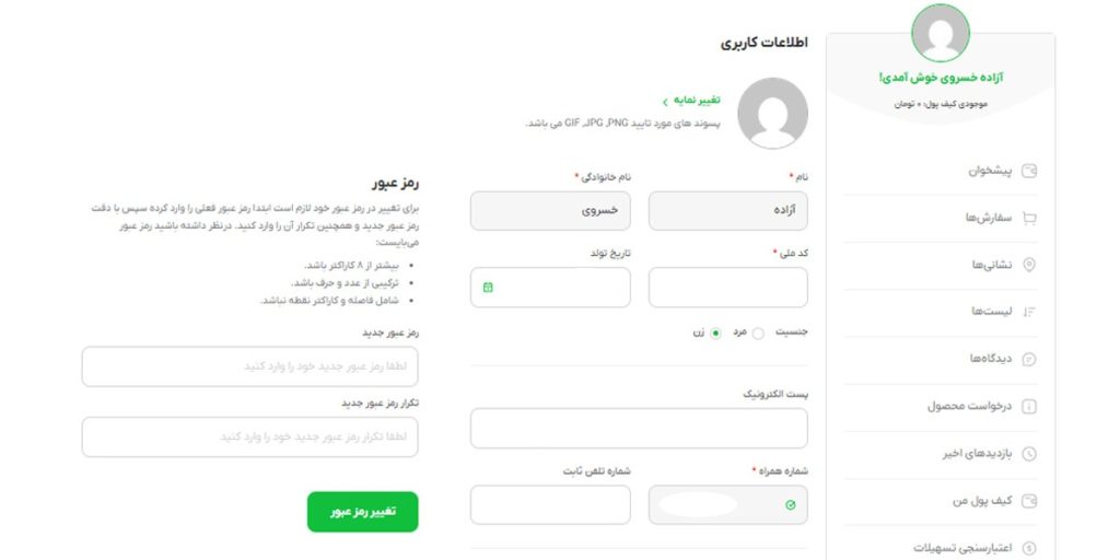 خرید قسطی از فراکو با وام مانیسا تصویر سوم