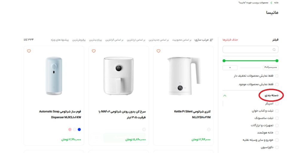 خرید قسطی از فراکو با وام مانیسا تصویر پنجم