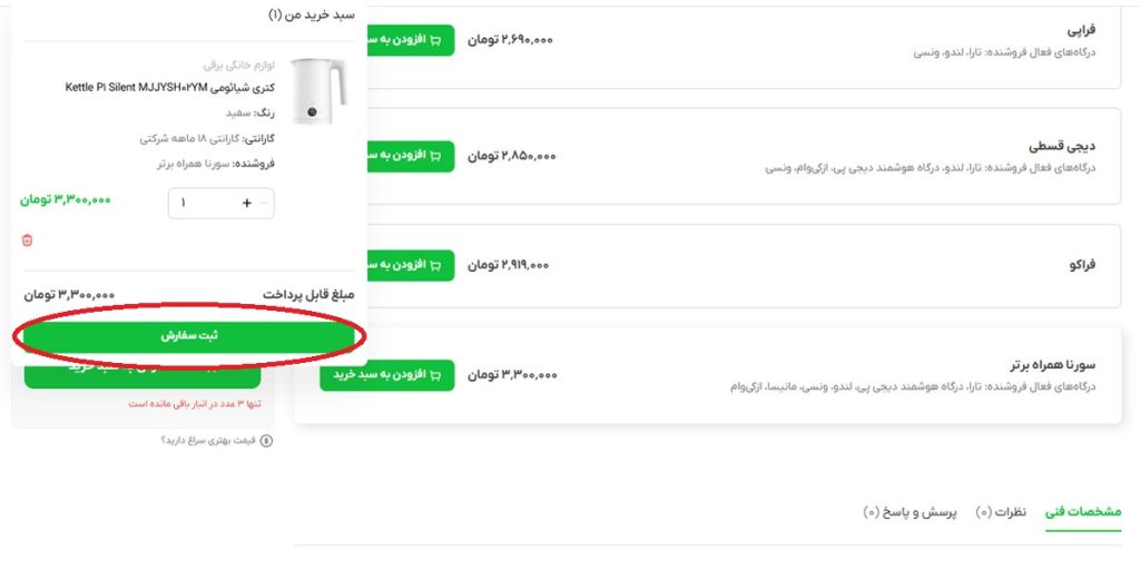 خرید قسطی از فراکو با وام مانیسا تصویر هفتم