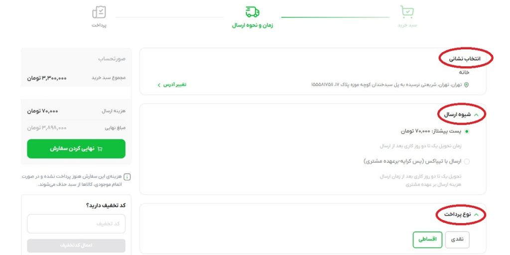 خرید قسطی از فراکو با وام مانیسا تصویر نهم