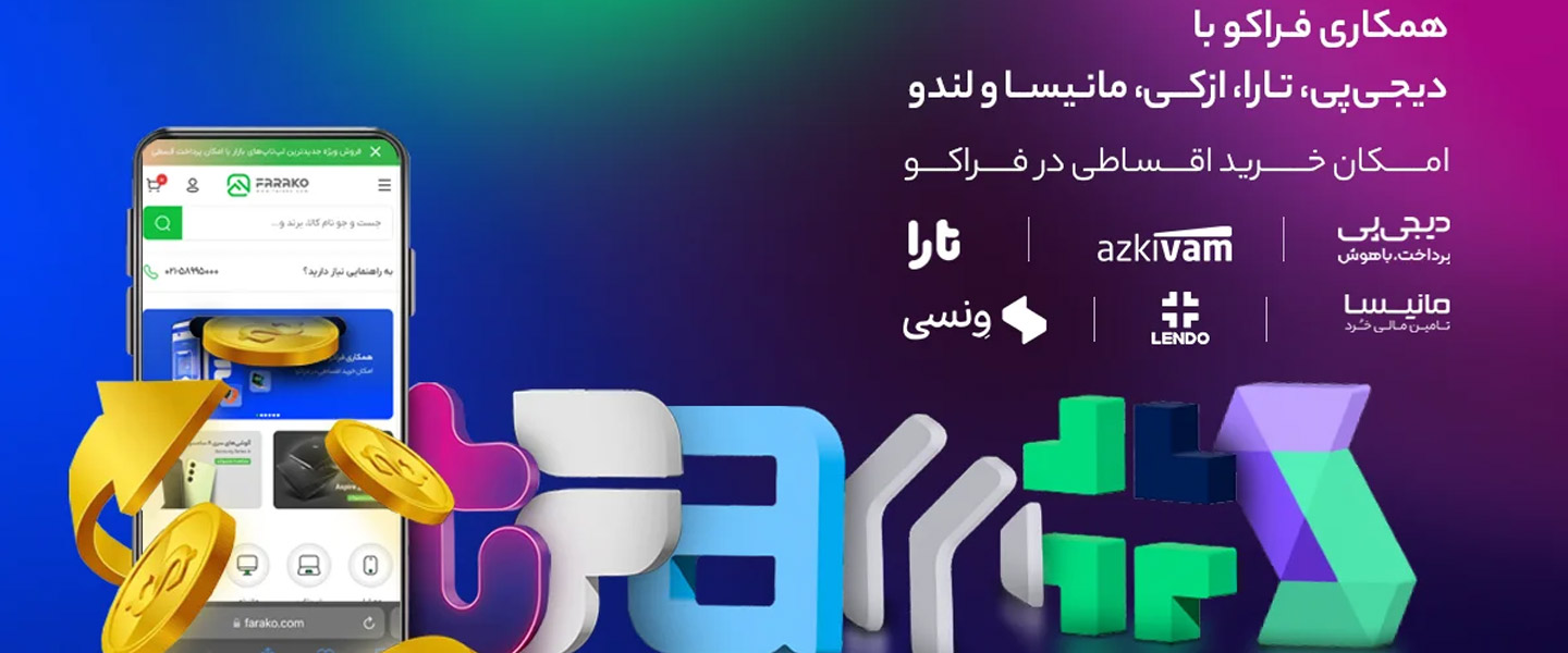 شرایط خرید قسطی گوشی از فراکو