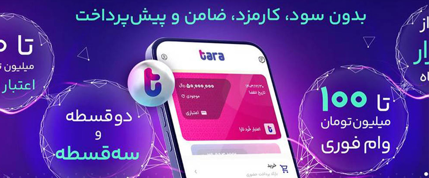 خرید گوشی قسطی موبایل از فراکو با پلتفرم تارا