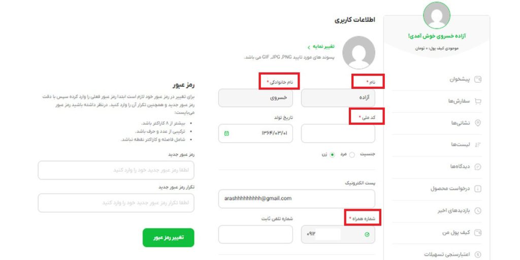 خرید قسطی از فراکو با وام مانیسا تصویر سوم