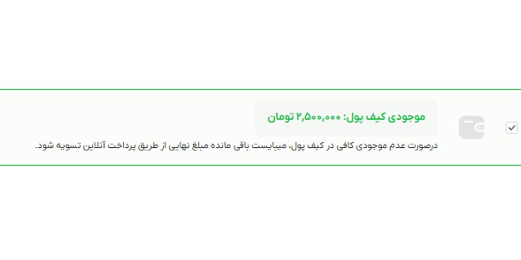 آموزش شارژ کیف پول فراکو تصویر هفتم