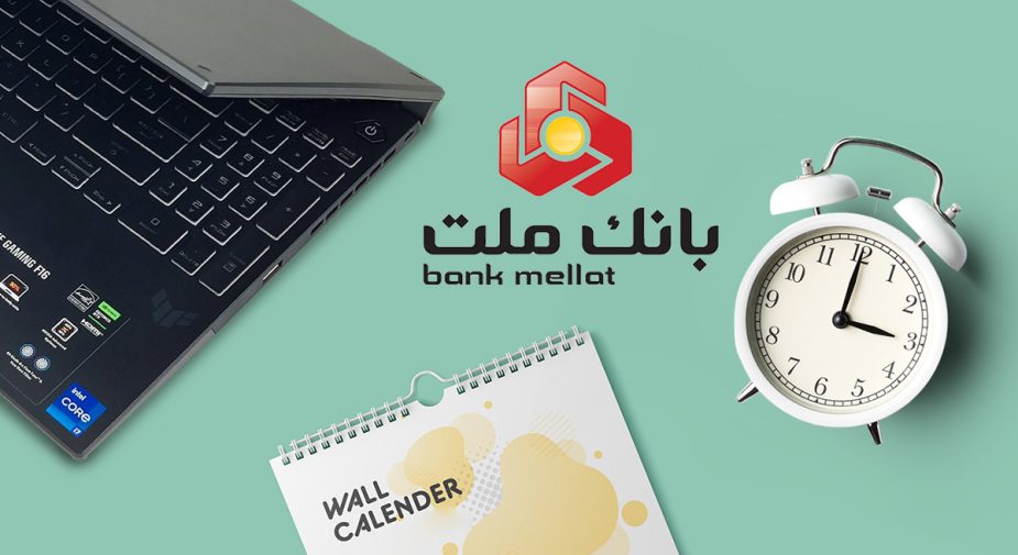 انواع وام بانک ملت و وام ۱۵۰ میلیونی بانک ملت