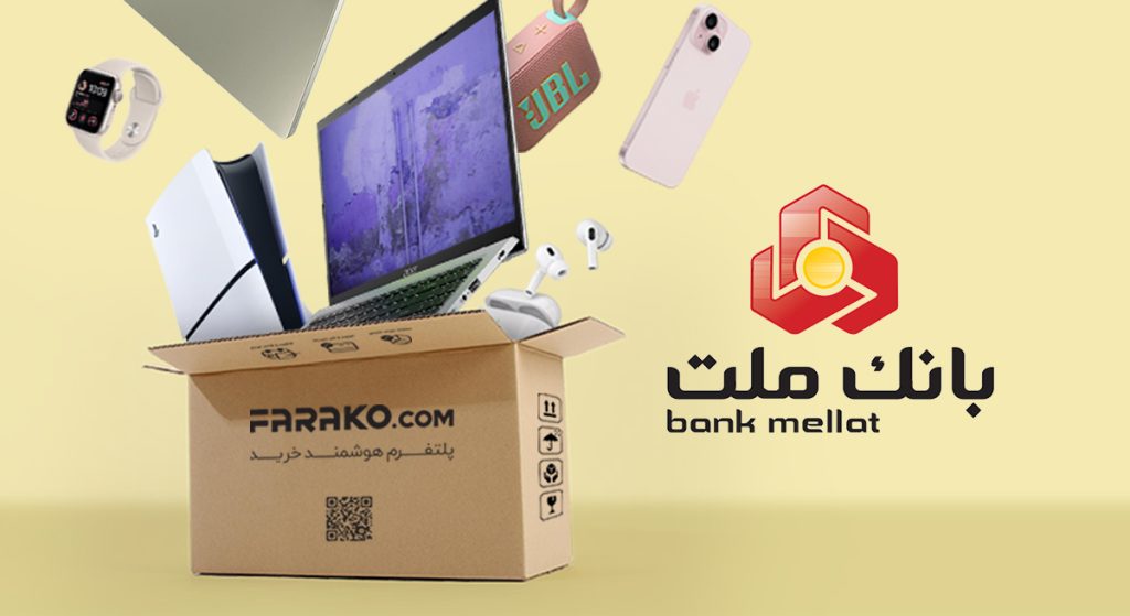 وام بانک ملت؛ از 100 میلیون تا 1و2 میلیارد تومان