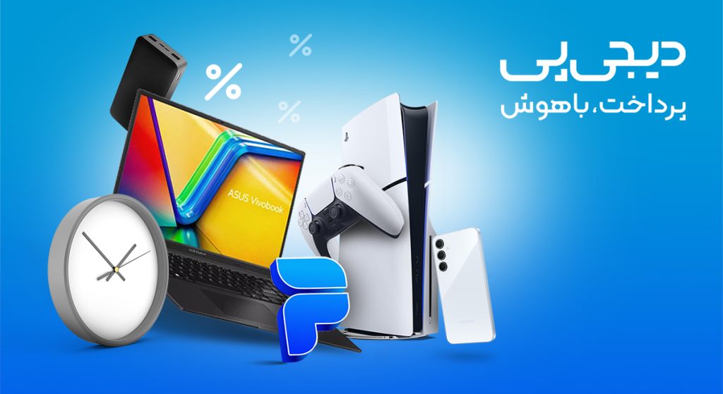 دیجی‌پی