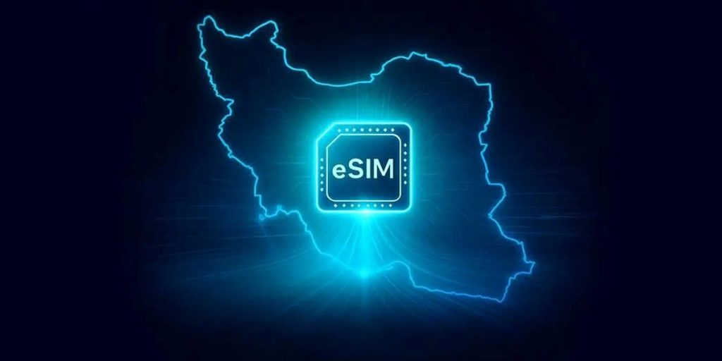 آیا eSIM در ایران قابل استفاده است؟