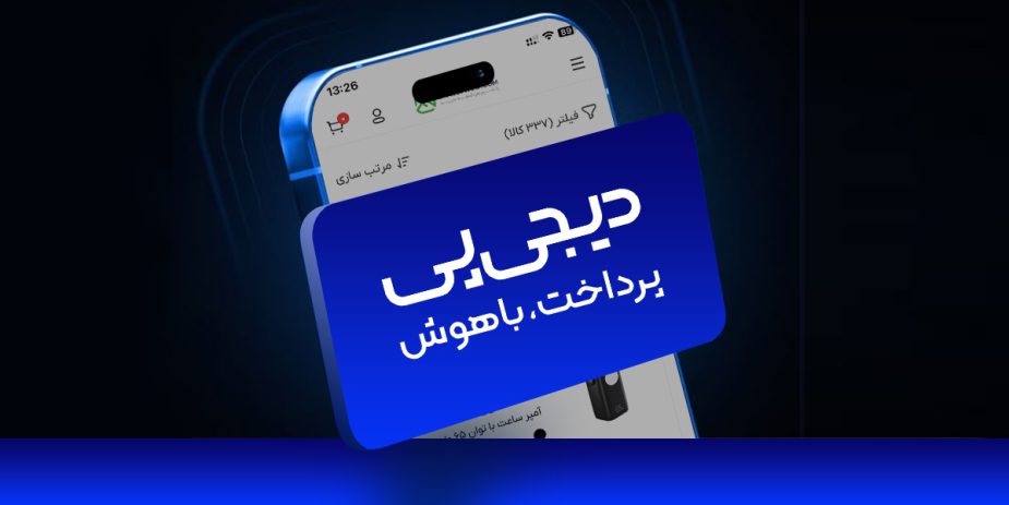 راهنمای خرید قسطی از فراکو با درگاه دیجی پی